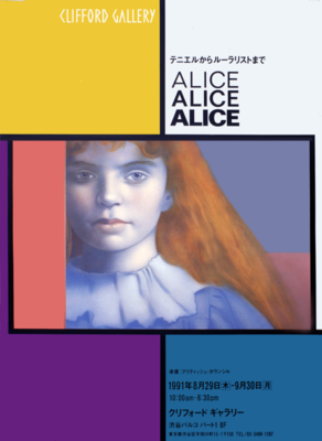 Alice Poster 1991